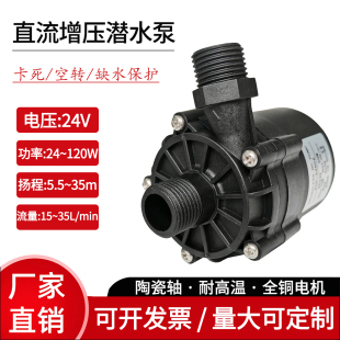 24V无刷直流增压水泵转鼓微滤机反冲洗水泵循环耐高温水泵大流量