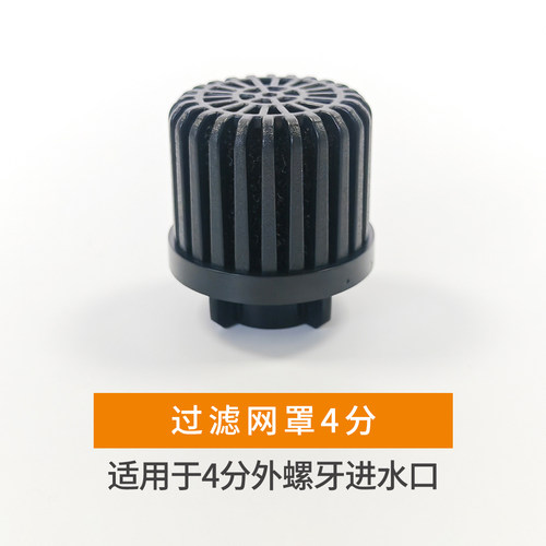 【工厂直销】4分6分内螺口过滤网