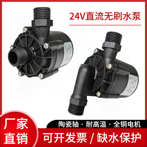 【工厂直销】直流无刷增压水泵