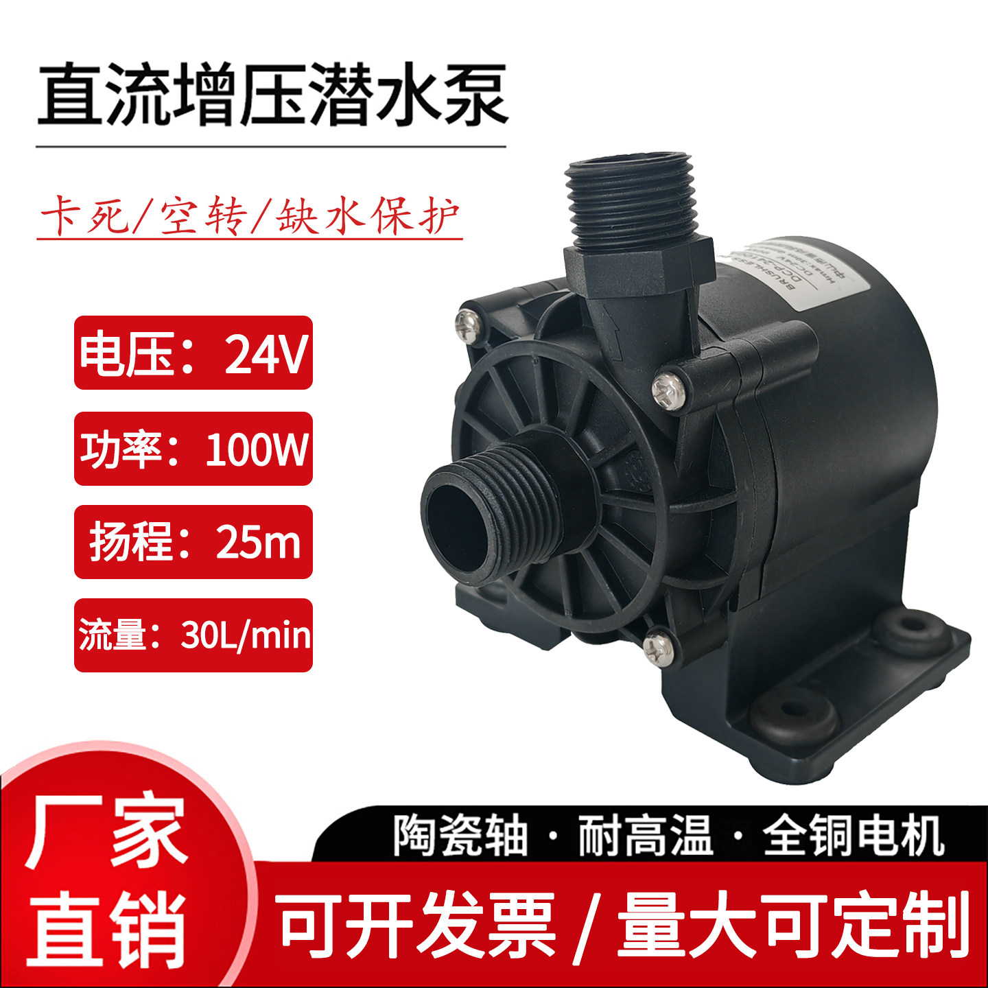 24V直流无刷增压泵智能洗头机循环水泵转鼓微滤机冲洗增压大流量