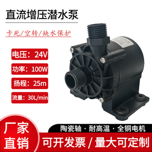 24V直流无刷增压泵智能洗头机循环水泵转鼓微滤机冲洗增压大流量