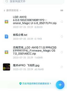 魔术4ORO降级包 RST飞线图