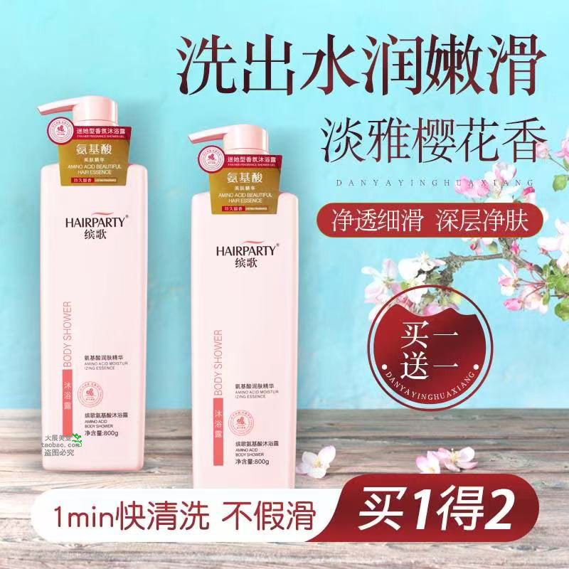 沐浴露润肤欧舒丹香水味美肌清爽
