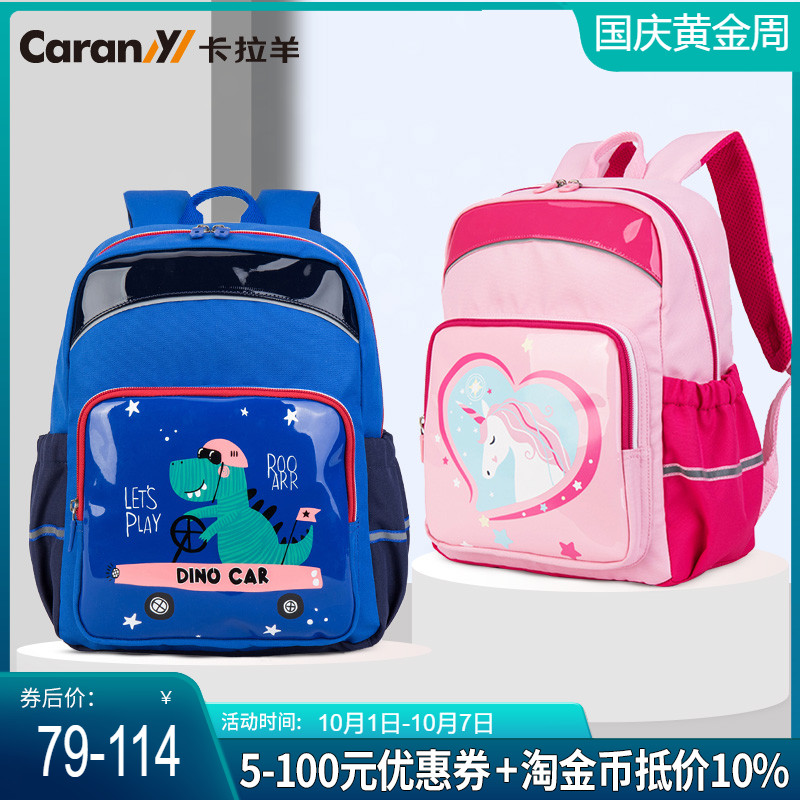 卡拉羊书包男女孩幼儿园3-6岁儿童卡通双肩包背包韩版CX6111 6112限100000张券