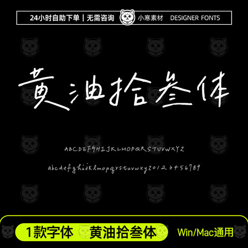 黄油拾叁体ButterShiSan台湾简繁体手写字体Goodnotes/procreate