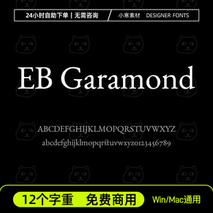 EB Garamond 12个字重 免费商用英文字体安装包Ps/Ai/Cdr设计素材