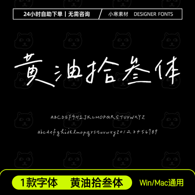 黄油拾叁体ButterShiSan台湾简繁体手写字体Goodnotes/procreate