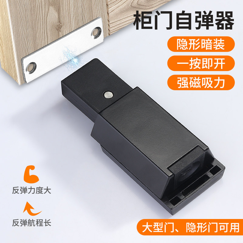 免拉手隐形房门自弹器磁吸抽屉按压式反弹柜吸开关门锁扣自弹碰珠,基础建材,碰珠,淘宝优惠券,粉丝福利购,淘宝优惠卷