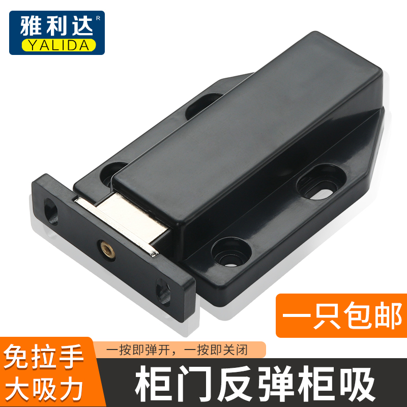 衣柜木门免拉手按压自弹器柜吸