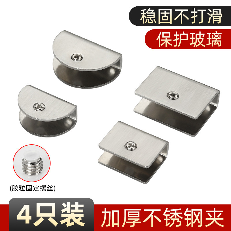 加厚不锈钢玻璃夹卡子夹子配件隔板层板支架玻璃固定托架卡槽卡扣