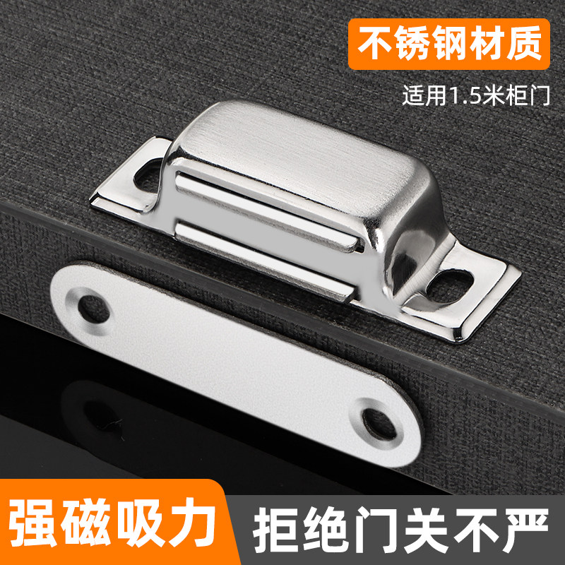 不锈钢柜门磁吸衣柜门吸强力吸合器门碰珠强磁碰珠橱柜老式柜门扣