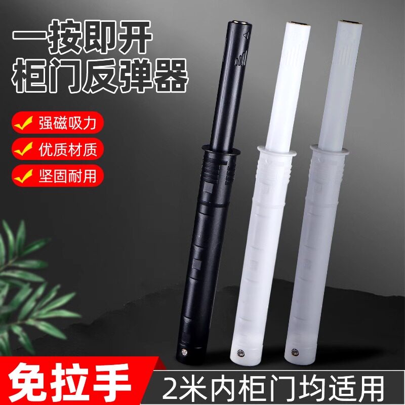 衣柜门按压式弹力开关免拉手隐形抽屉弹跳自弹回弹推弹反弹按弹器