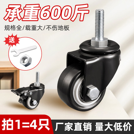静音脚轮万向轮家具轴承滑轮手推车小轮子牙丝杆轱辘万象轮刹车轮