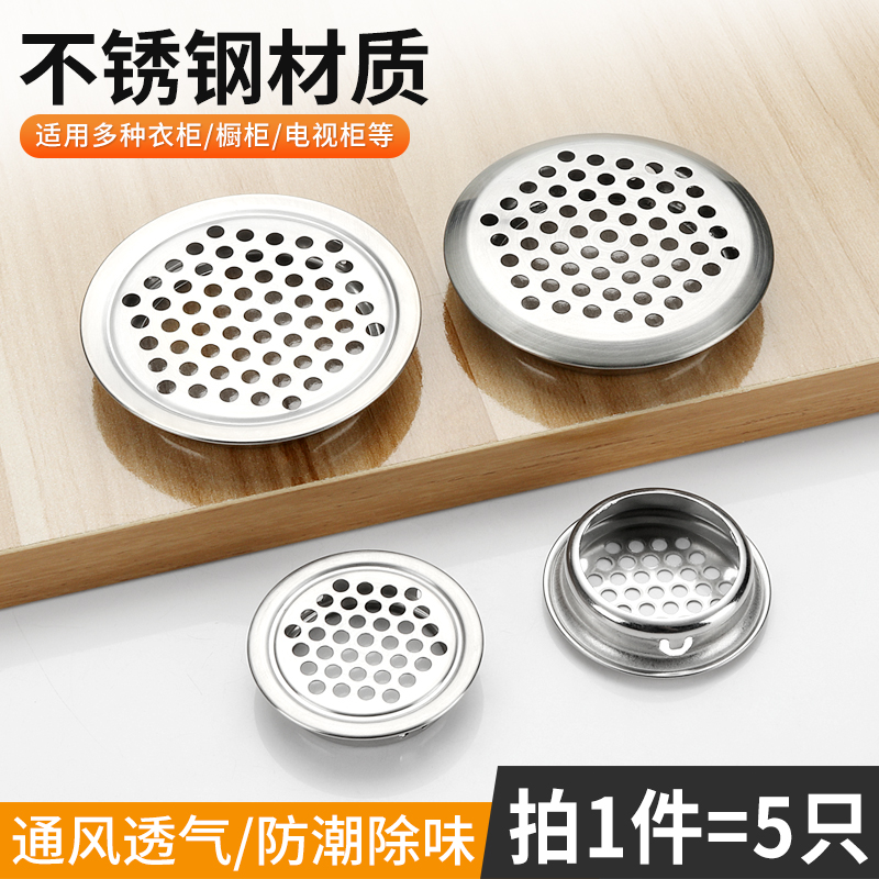 双面不锈钢气孔衣柜家具装饰