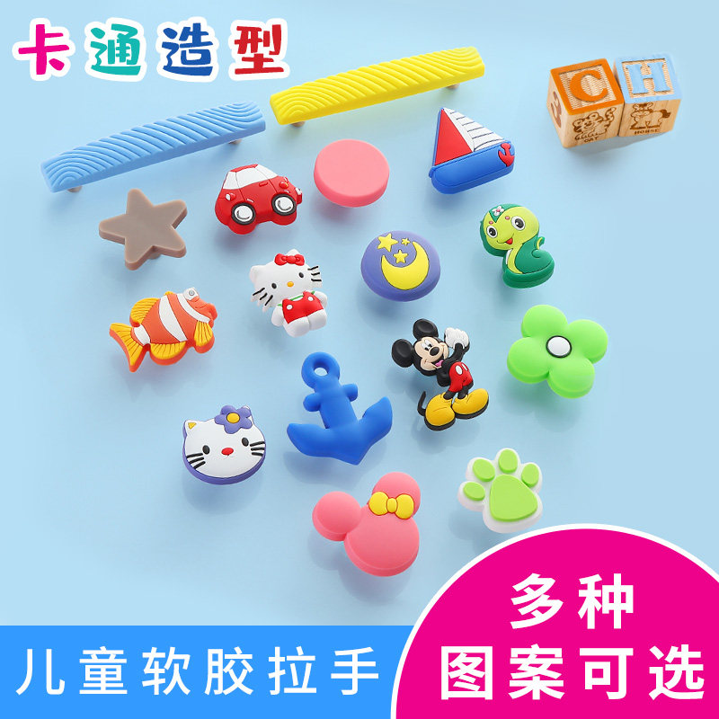 儿童房可爱卡通拉手橡胶软彩色衣柜柜门星星卧室抽屉防撞安全把手