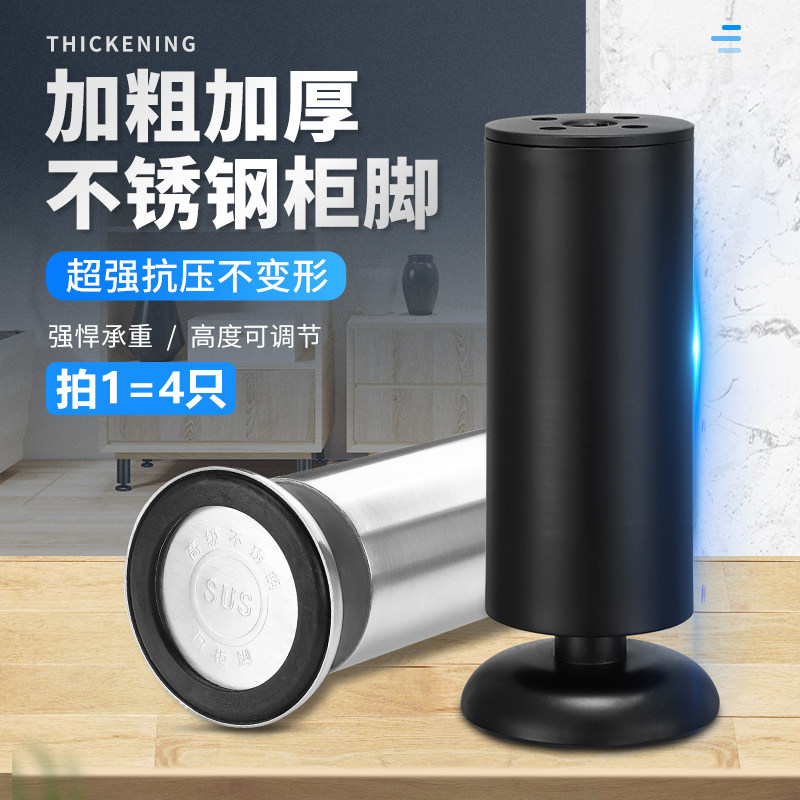 不锈钢柜脚家具脚垫可调节橱柜支撑腿五金电视柜脚茶几床脚橱柜脚