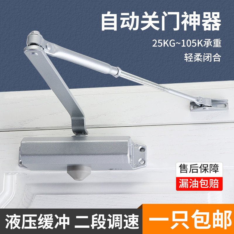 家用关门器防火门弹簧门