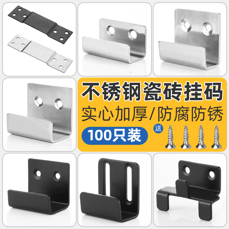 加厚不锈钢瓷砖挂码展厅墙砖展示