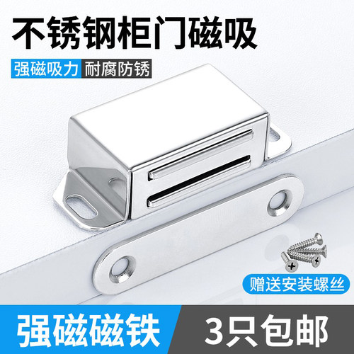 不锈钢柜吸强磁力柜门吸
