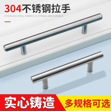 304不锈钢橱柜拉手实心美式现代简约抽屉推拉防盗衣柜门小把手