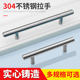 304不锈钢橱柜拉手实心美式 现代简约抽屉推拉防盗衣柜门小把手