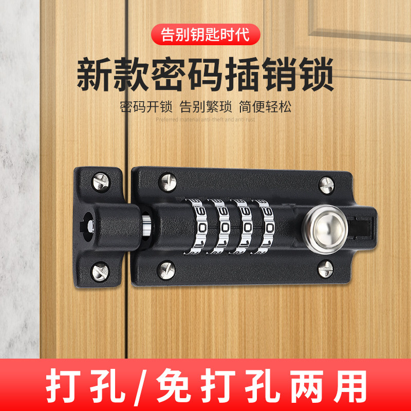 免打孔木门密码插销老式防盗门栓