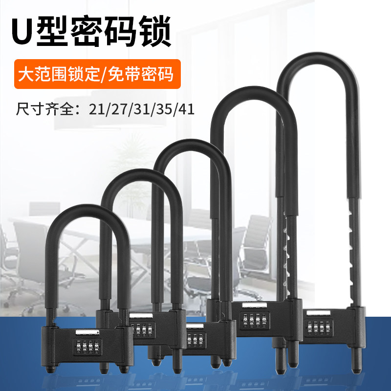 密码锁玻璃门防盗门锁商铺门面加长U形挂锁办公室店铺门市插锁具