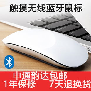 无线2.4G蓝牙屏幕触屏触摸鼠标