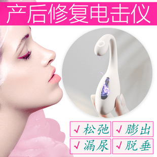 产后私处修复护理仪器一体机家用盆底修复女士凯格尔微电流训练球