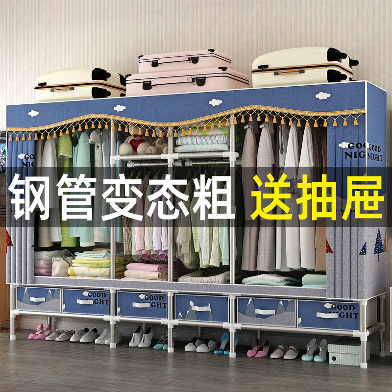 简易布衣柜全钢架带抽屉挂衣架