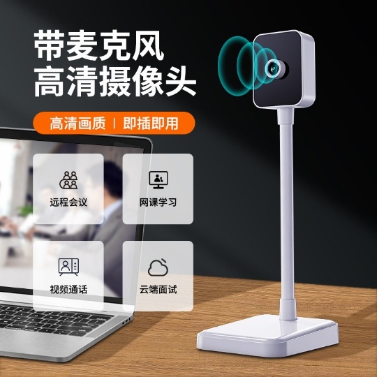 4K高清电脑视频号网络直播摄像头自动对焦USB麦克风云端面试会议