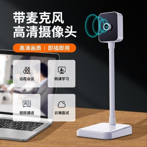 4K高清电脑视频号网络直播摄像头自动对焦USB麦克风云端面试会议