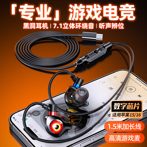 超大音量电竞游戏耳机精准听声辨位吃鸡耳麦Type-c数字手机电脑35
