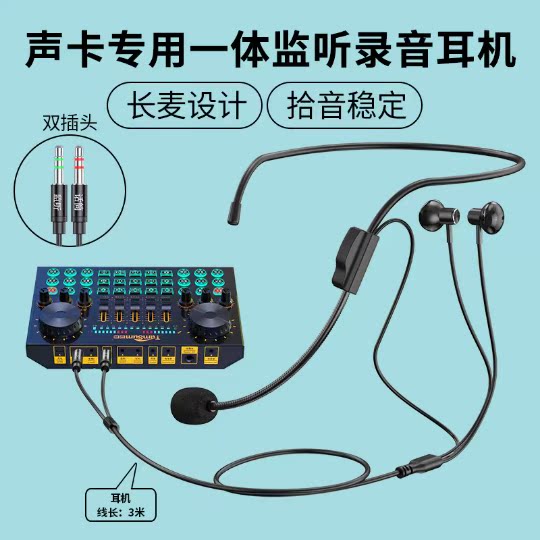 声卡专用骨架式监听耳机带麦挂耳金属重低音台式电脑一键闭麦耳塞