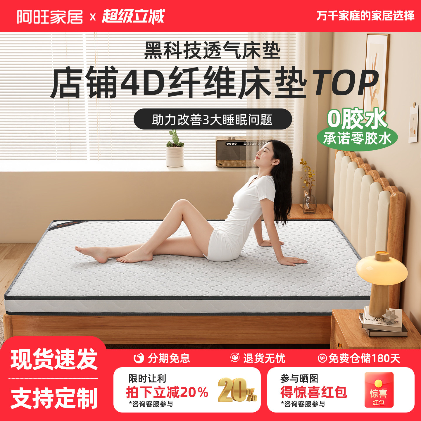 4D空气纤维薄款透气防潮床垫