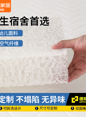 4d空气纤维床垫家用卧室防潮床垫宿舍学生单人薄款透气榻榻米床垫