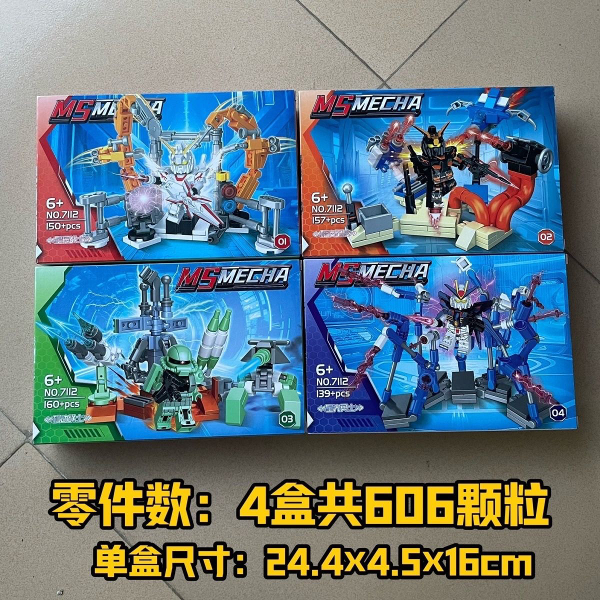 机动战士敢达拼装机甲积木模型