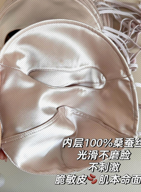 100%桑蚕丝真丝防晒遮阳面罩全脸