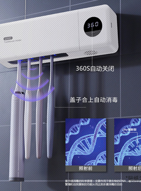 家用卫生间牙刷消毒器usb充
