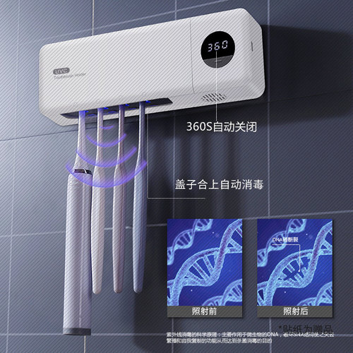 家用卫生间牙刷消毒器usb充
