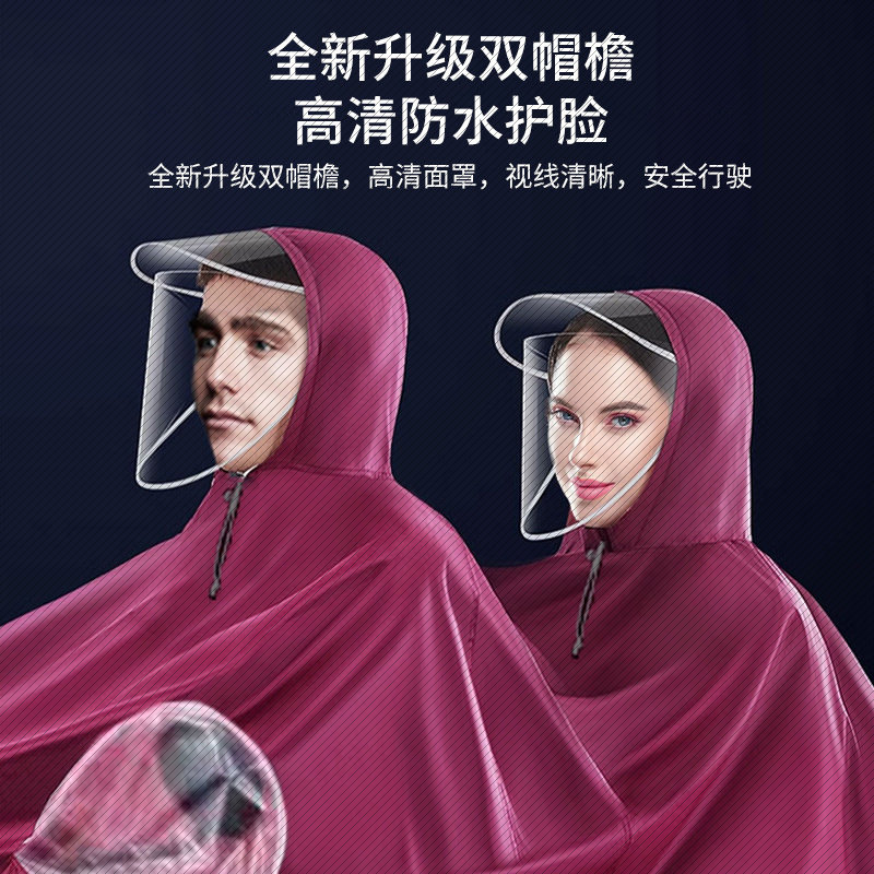 摩托车电动车骑行雨披雨衣双帽檐男女士骑行遮脚单双人加大加厚