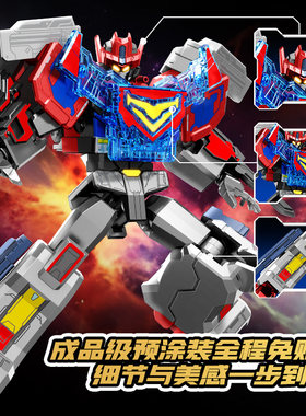 森宝积木炫卡斗士变形机器人积木