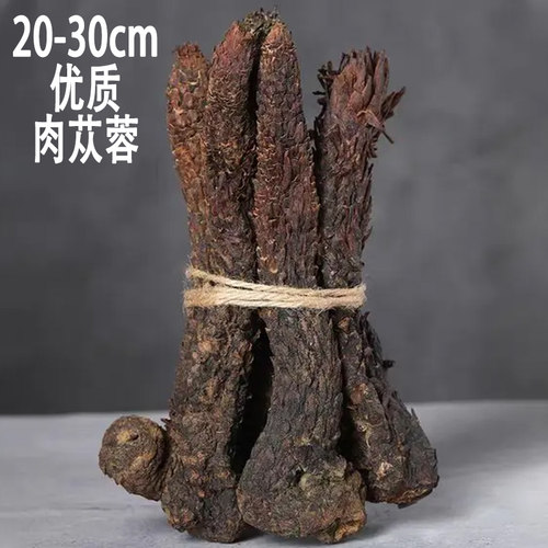 锁阳肉苁蓉特级切片整根泡酒料