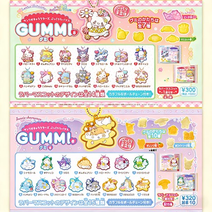 【乌拉2】正版万代三丽鸥软糖食玩 sanrio 盲袋确认款软胶片 挂件
