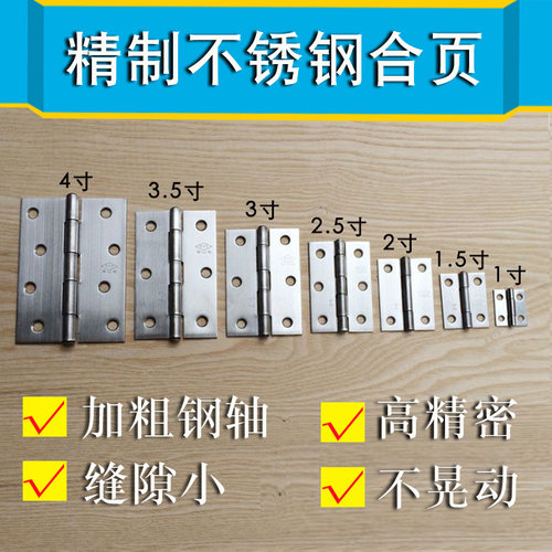 不锈钢合页大全柜门折页五金铰链