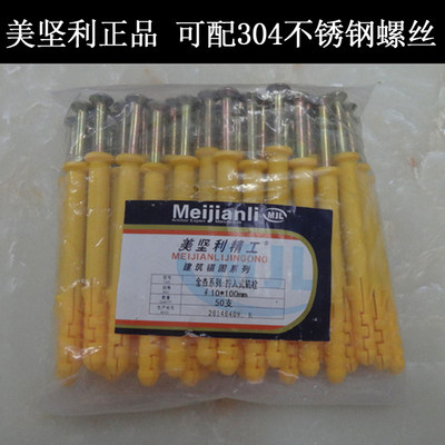 小黄鱼加长螺栓mm6304不锈钢M钉8mm涨塞 配塑料膨胀管膨胀螺丝10