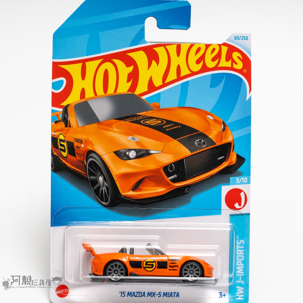 2024H-69号 '15 马自达MX-5 MIATA橙色风火轮火辣小跑车hotwheels