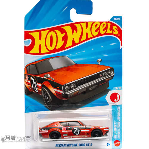2026E-88号 日产 SKYLINE 2000 GT-R橙色 风火轮小跑车hotwheels