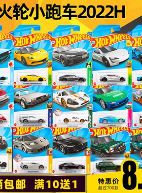 2022H风火轮火辣小跑车赛车合金汽车模型儿童玩具hotwheels21/22J