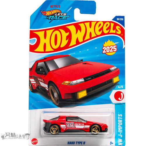 2025J-98号 HAKO TYPE D 日产 红色 风火轮火辣小跑车hotwheels
